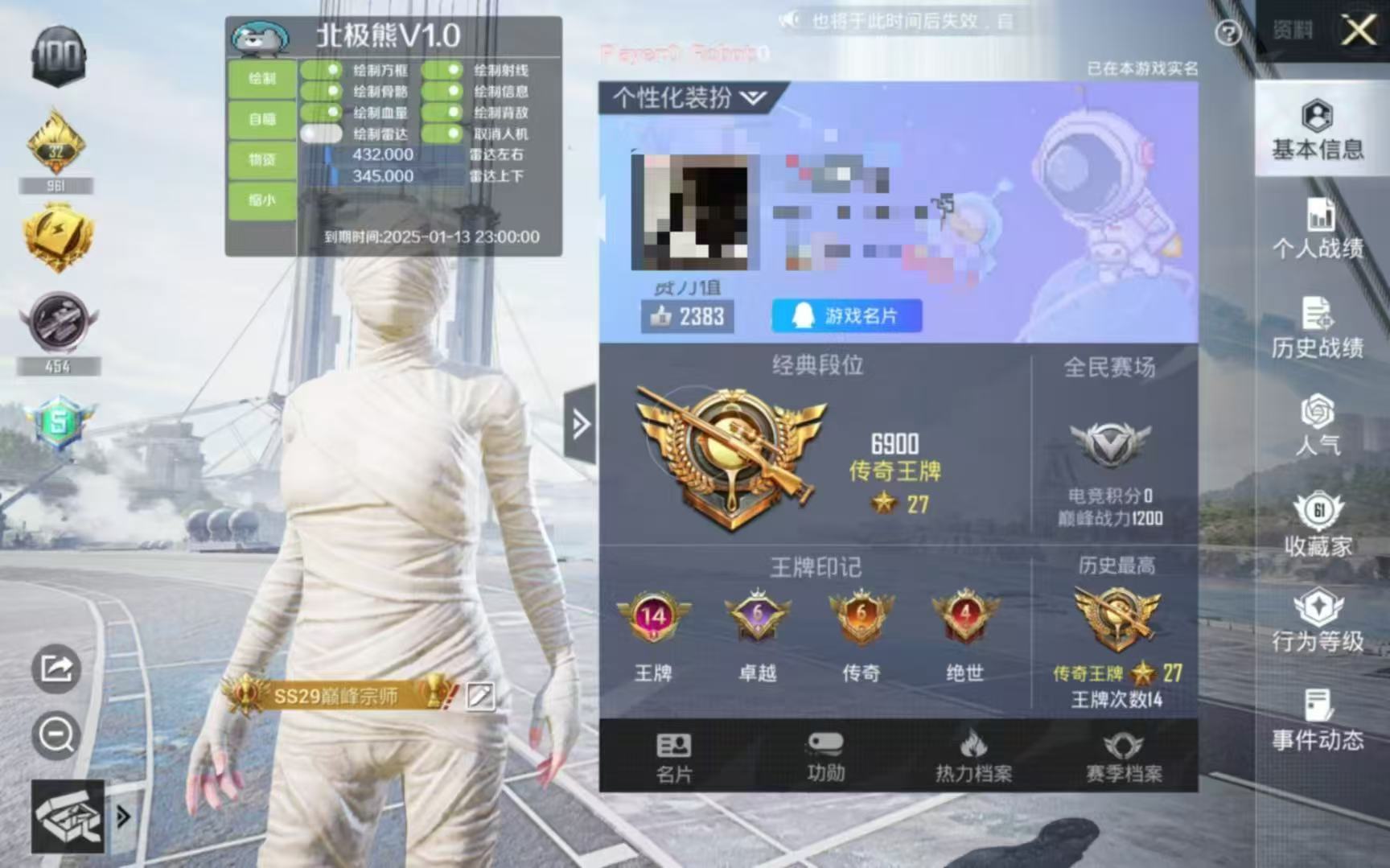 pubg地铁《神话》辅助内测一周无禁网无闪退