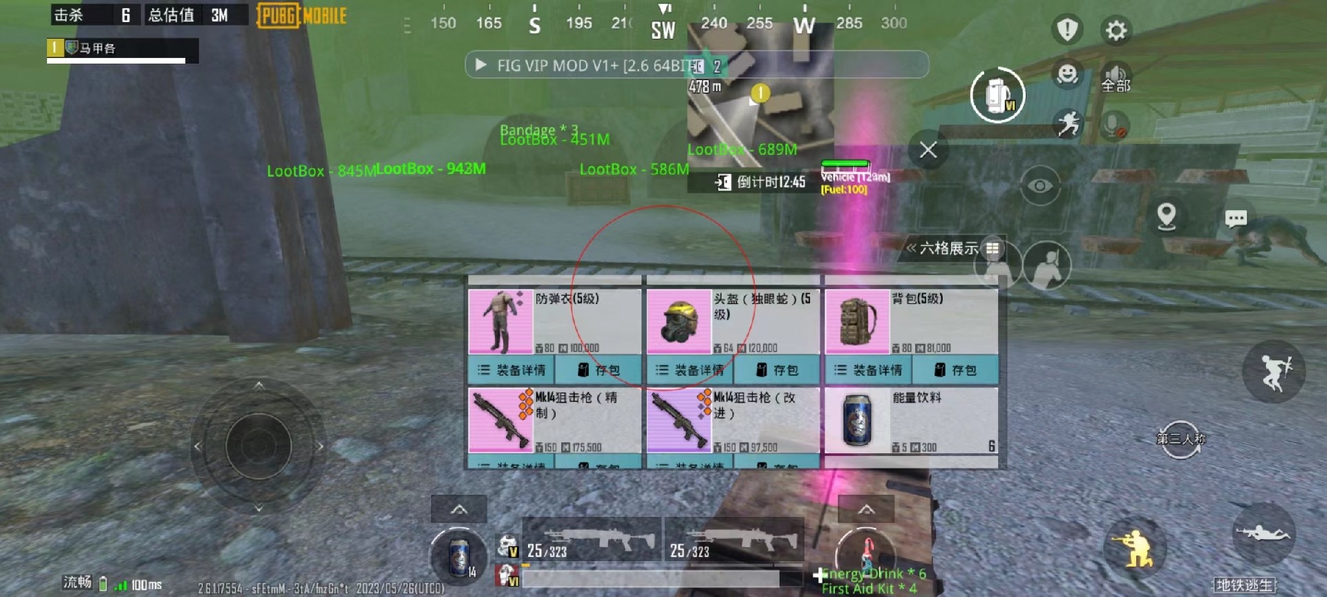 和平精英恶魔之眼外挂